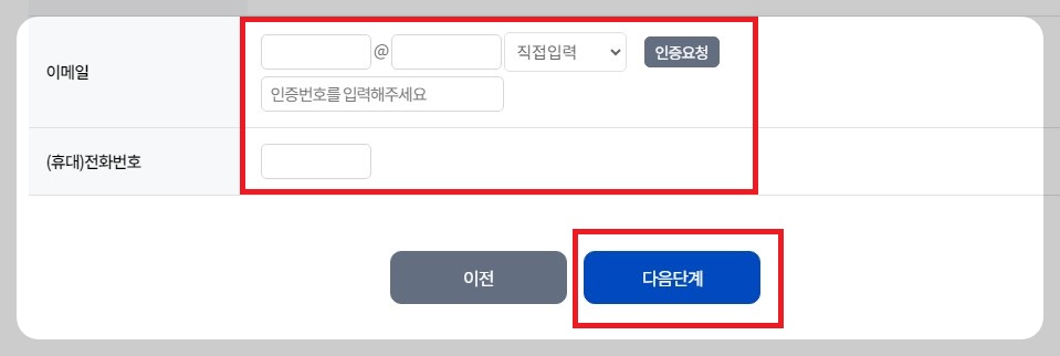 e프라이버시 클린서비스