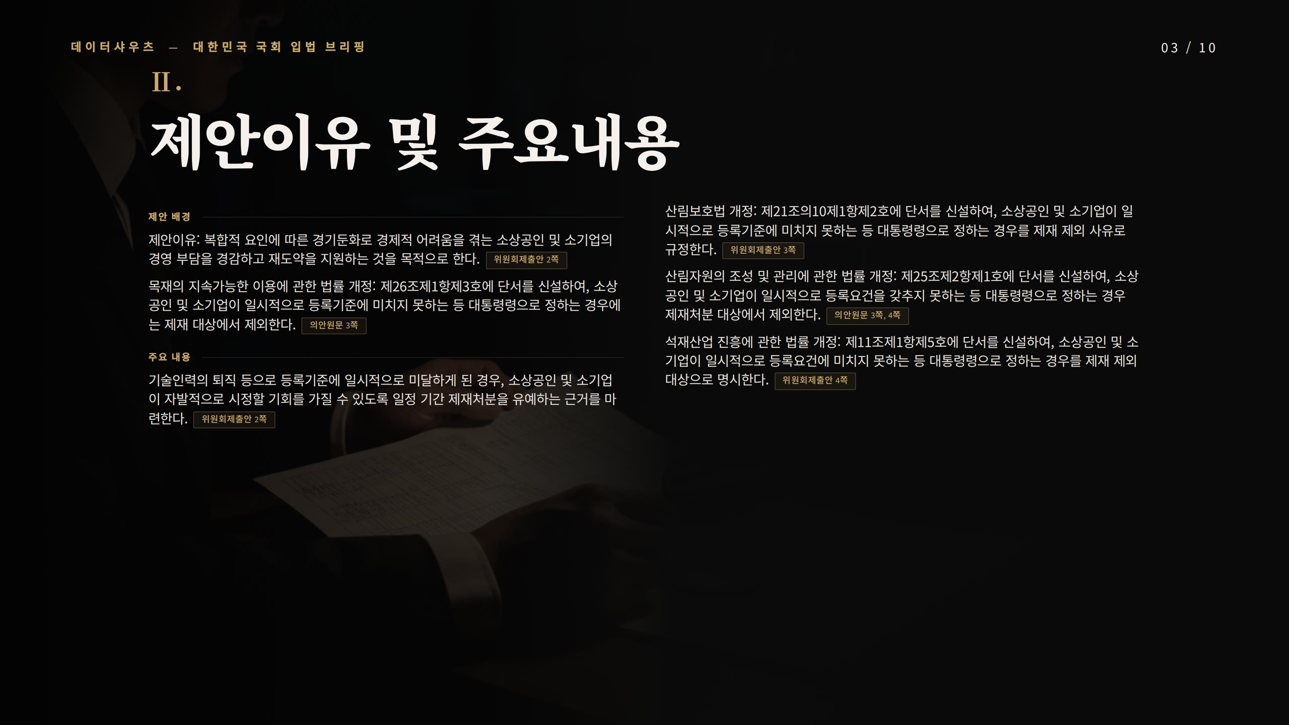 슬라이드 3
