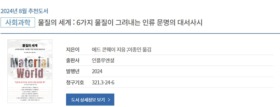 물질의-세계