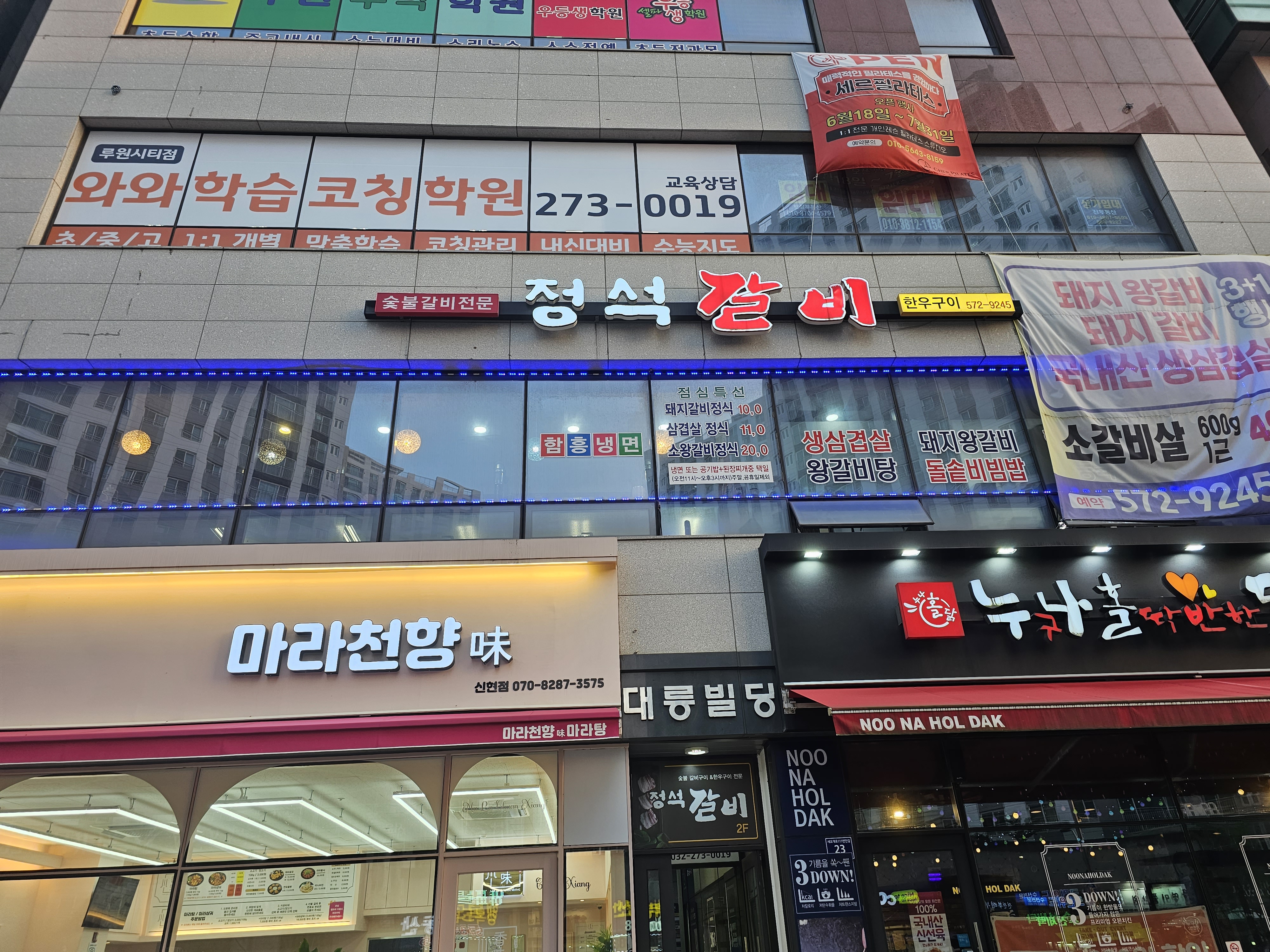 인천_신현동_정석갈비