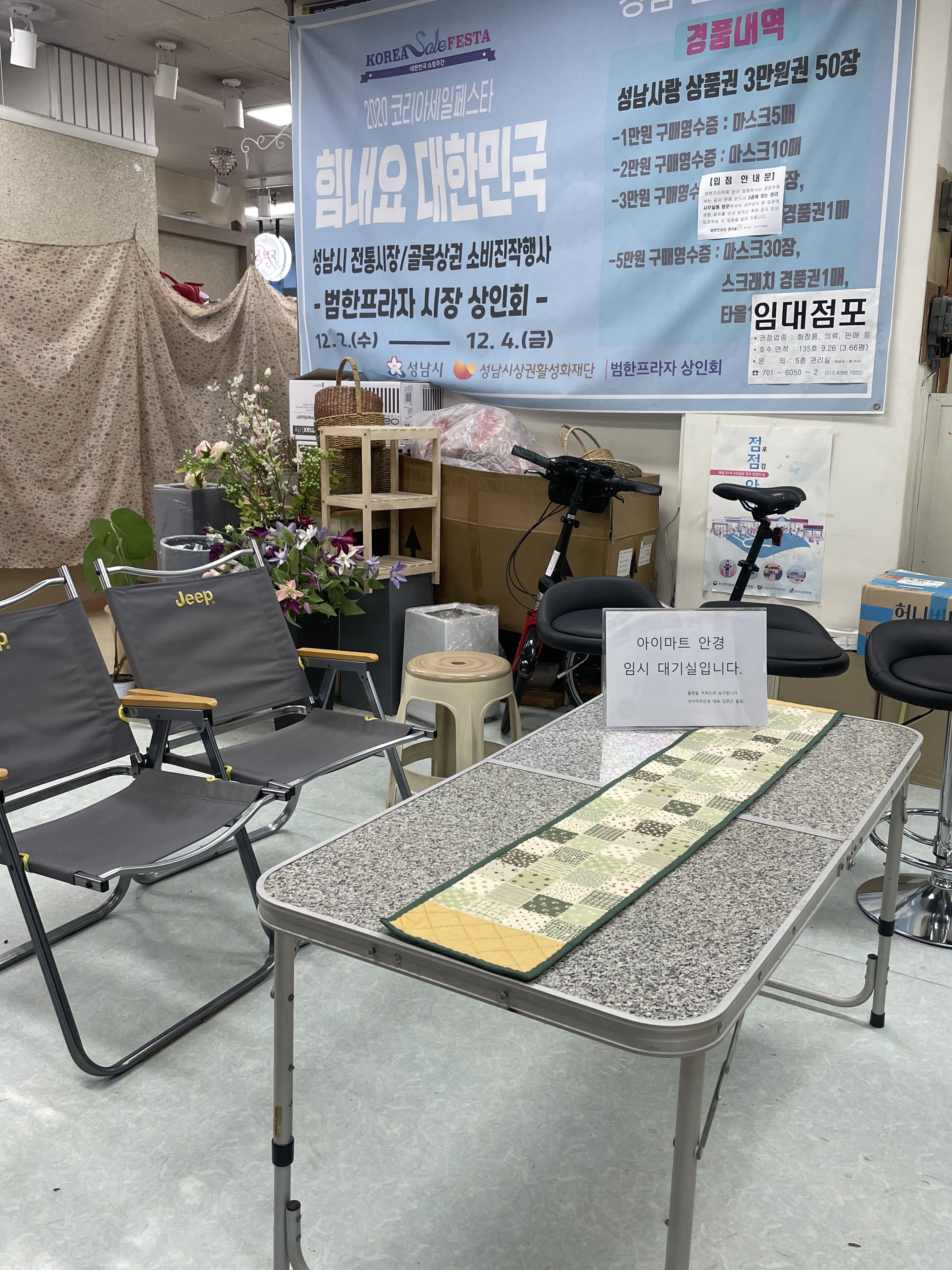 분당아이마트 안경원 소개 이미지