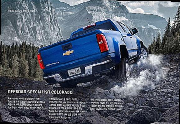 쉐보레 콜로라도 가격표