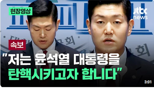 김재섭 국회의원 프로필