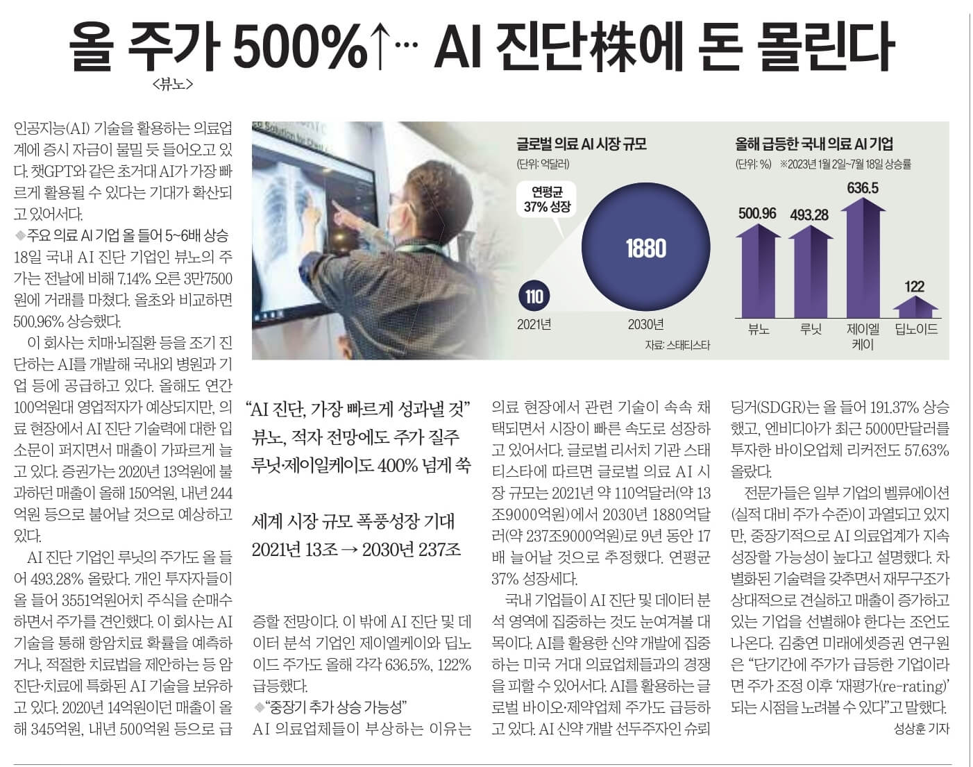 7월 19일 수 신문스크랩23