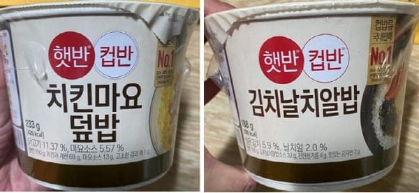 CJ가장맛있는컵반