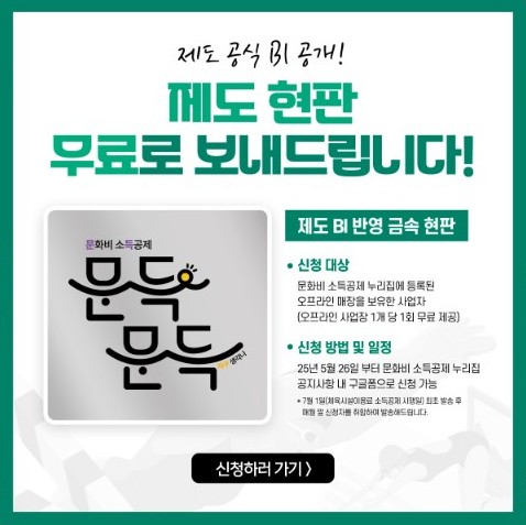 문화비 소득공제