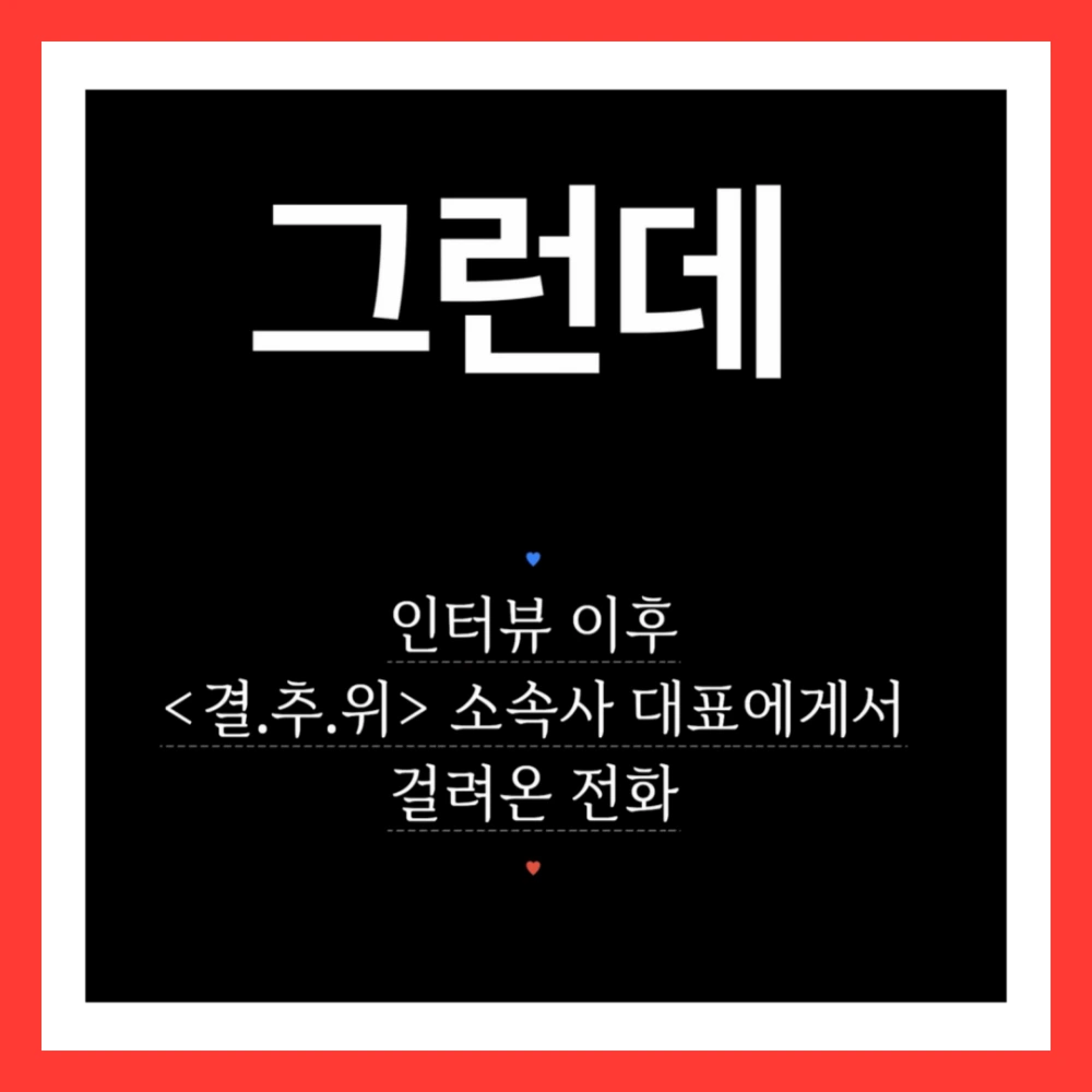 심현섭-조선의-사랑꾼-오열-이별-결별-여친