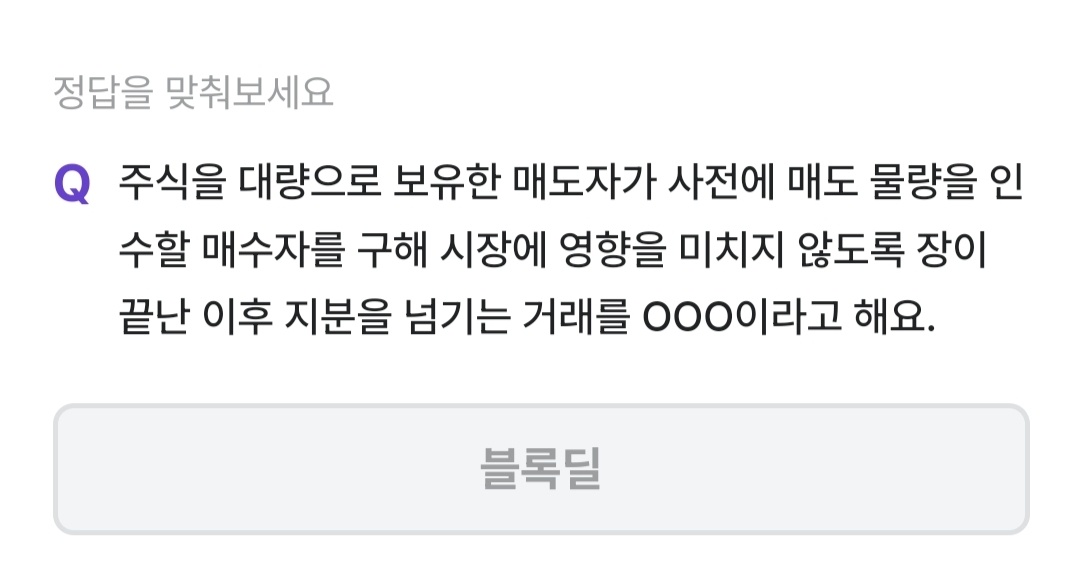 비트버니 퀴즈 8월 22일 정답 ㅂㄹㄷ