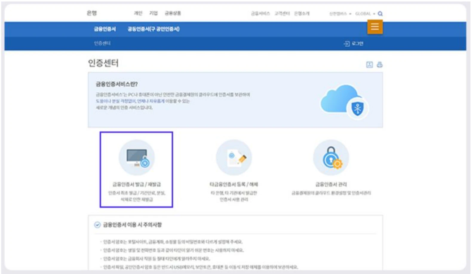 금융인증서 발급 복사 가져오기