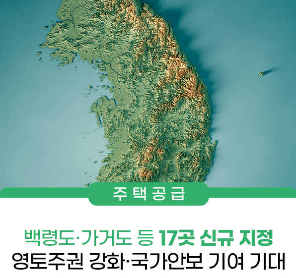 외국인 토지거래 허가 포스터