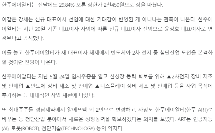 한주에이알티-관련-기사-캡처-이미지