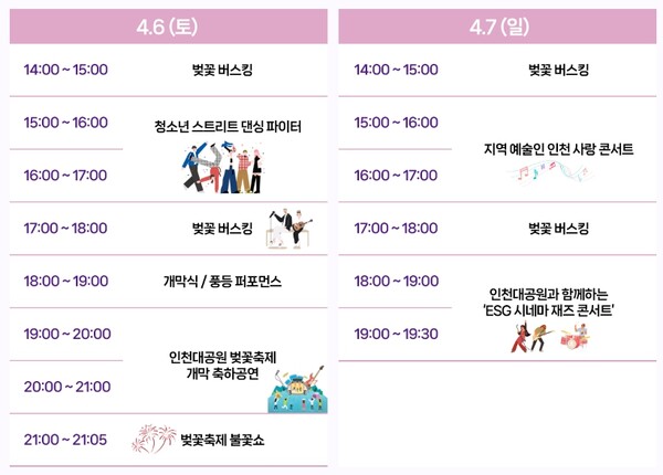 행사-일정
