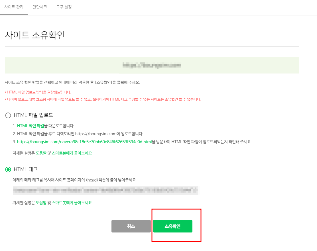 네이버 서치어드바이저 등록 방법 티스토리 블로그 색인요청