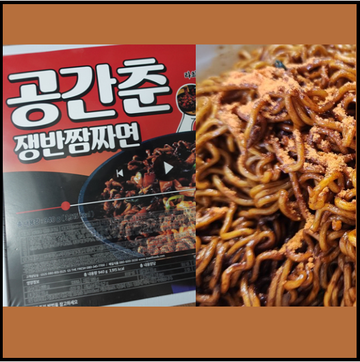 공간춘-파는곳