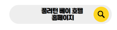 싱가포르 신혼여행