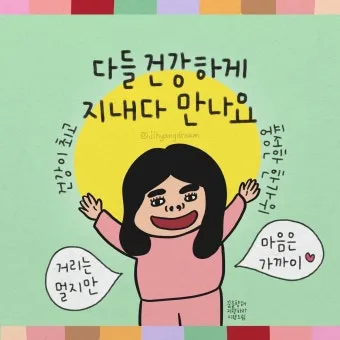 유머 인사말 모음 예시 메일_2