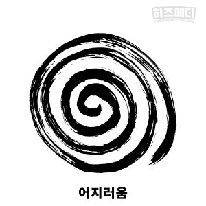 빈혈 수치 정상범위