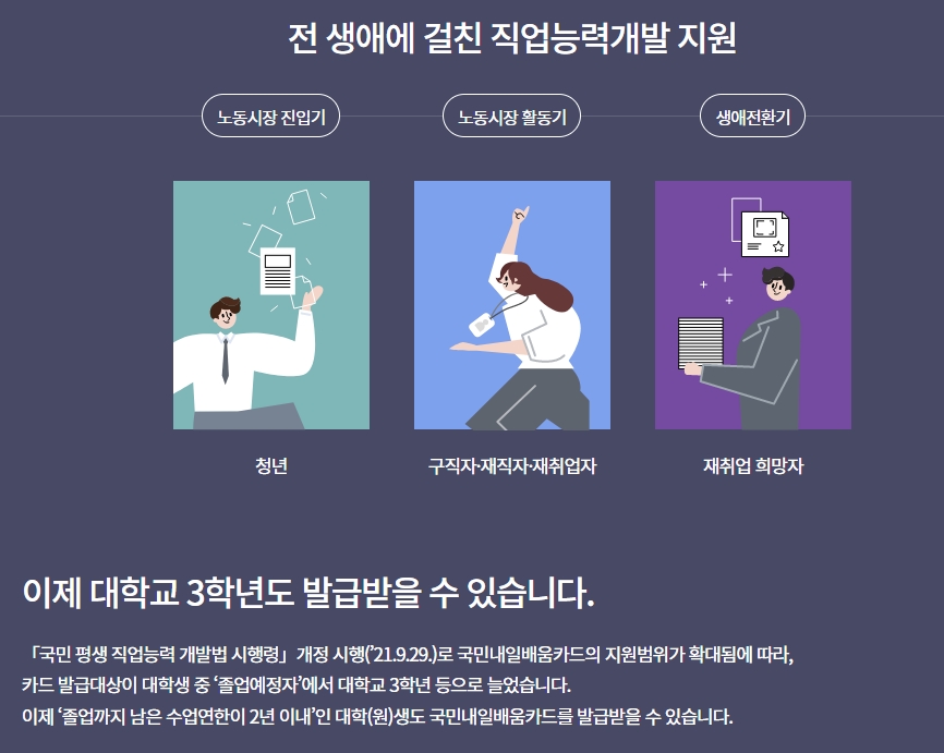 공무원이나 특정 직업군의 지원 제외 조건을 설명하는 화면