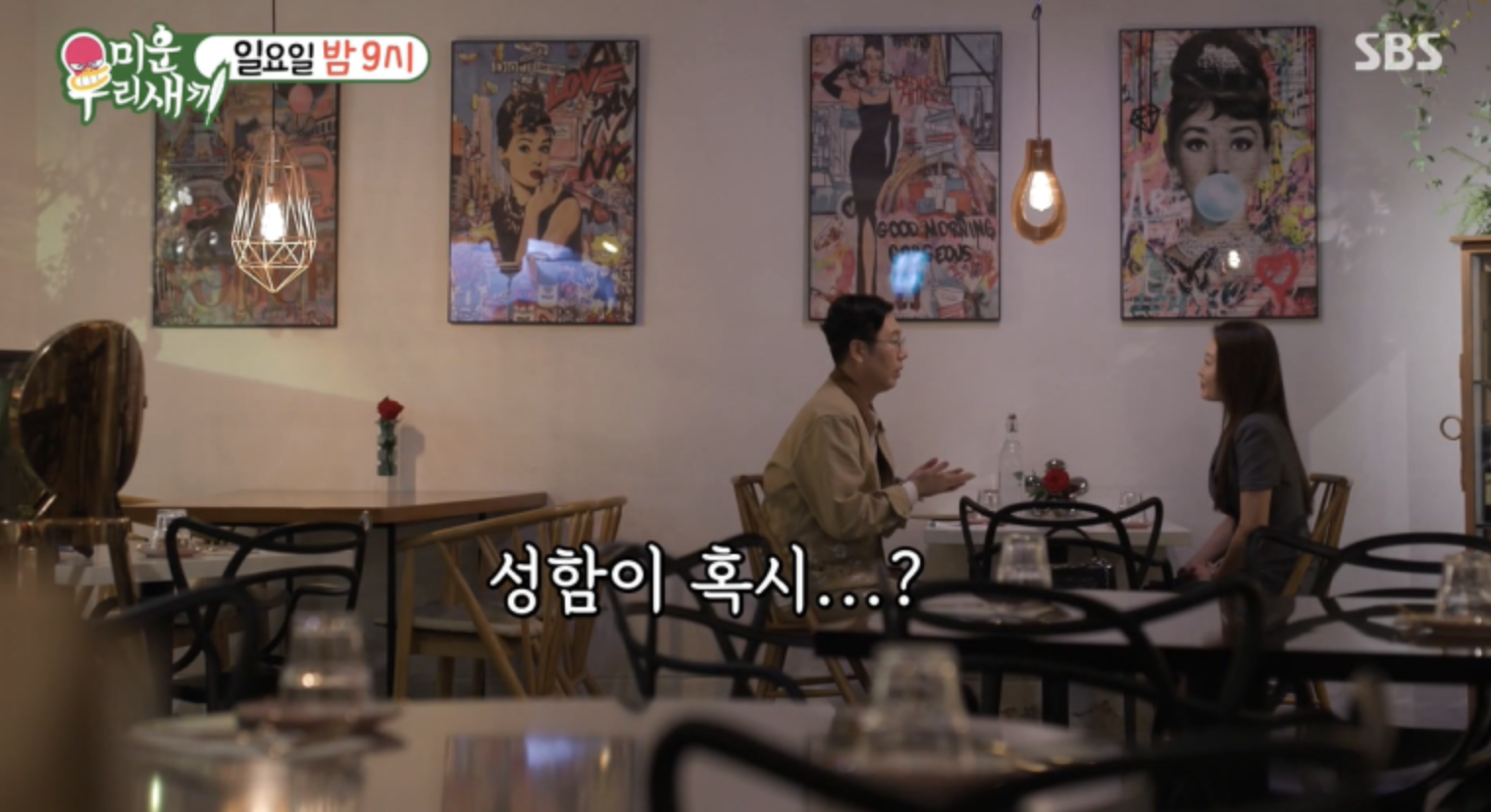 김영철 소개팅 변호사 이승은 학력, 나이, 얼굴, 집안, 약력 분석 (+ 미우새 438회)