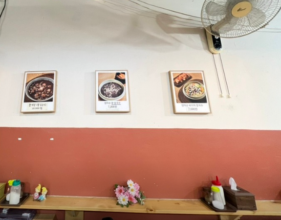 생생정보 바지락칼국수 팥칼국수 팥옹심이 엄마는슈퍼우면 서울 금천구 바지락손칼국수