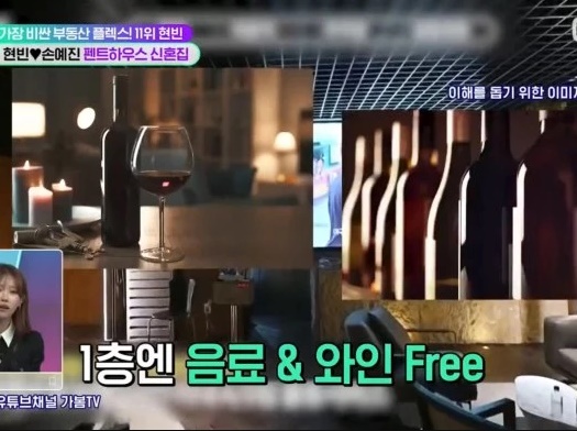 현빈손예진 신혼집