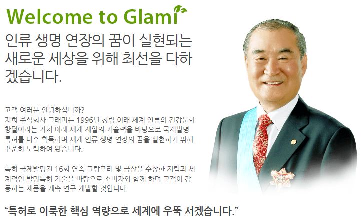 남종현-박사-기업-이념-이미지