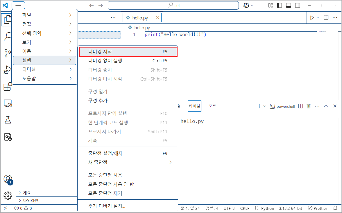 실행10