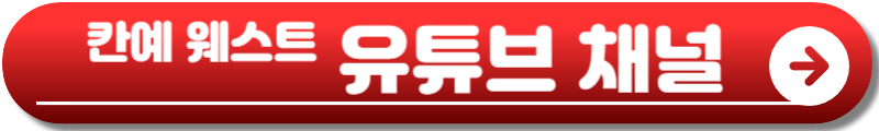 칸예 웨스트