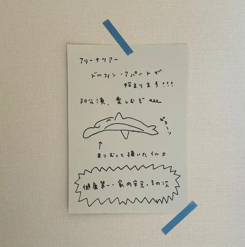 아이묭-인스타-공연-사진