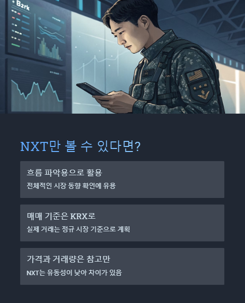 NXT만 볼 수 있다면?