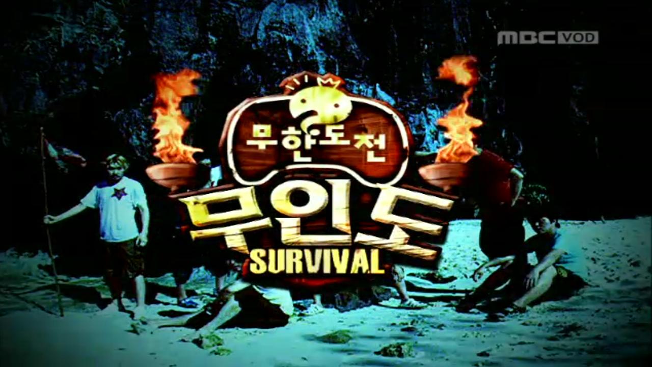 무한도전 마라톤 신청 20주년