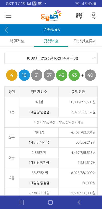 선택회차-당첨번호-이미지