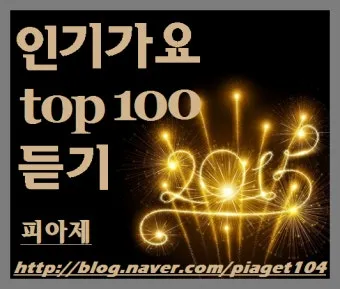 최신가요 인기 HOT100 무료 듣기 메들리 2025_10