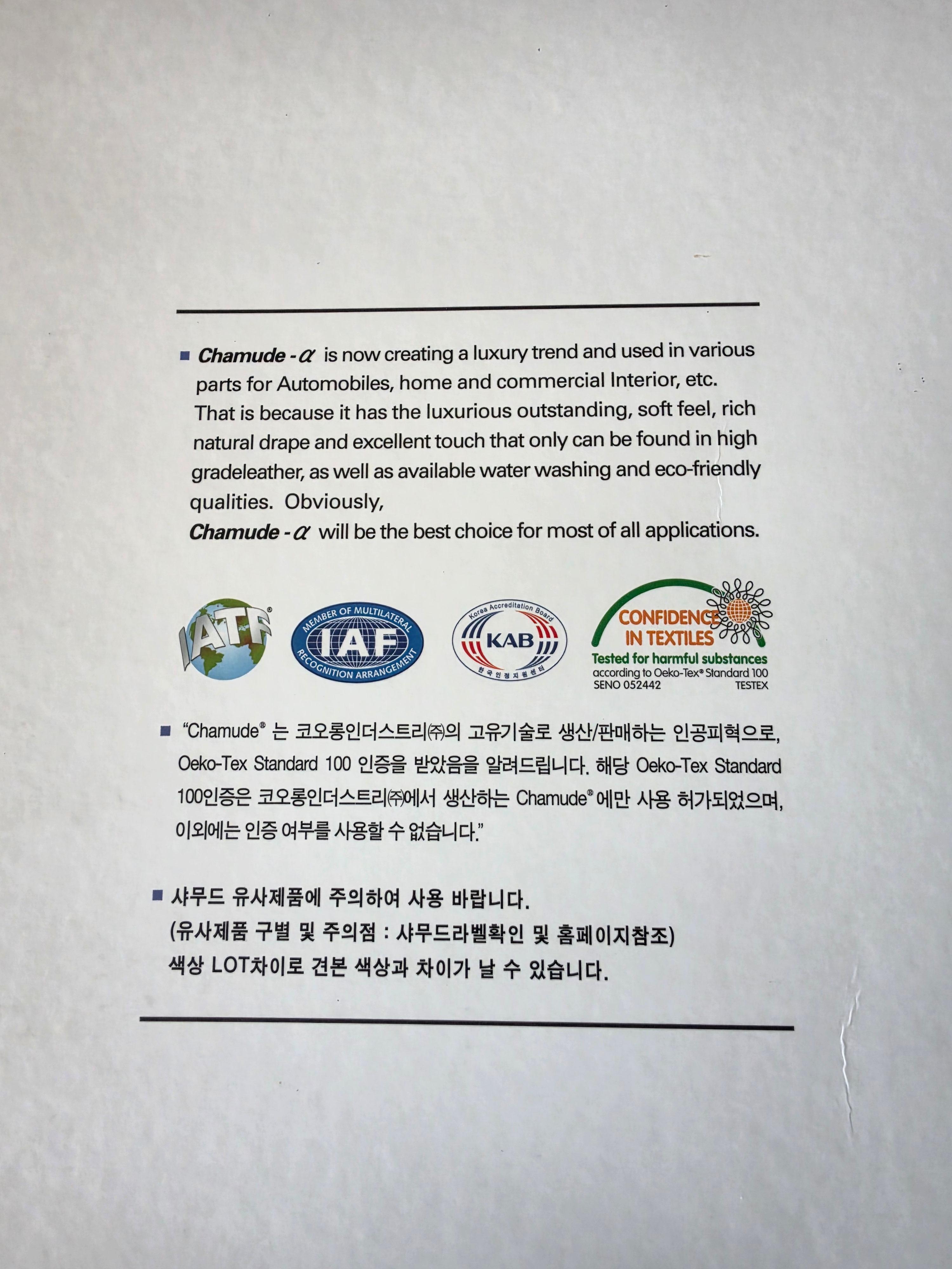 당시 받아 지금까지 보관한 샤무드 알파 자료입니다. 유사제품에 주의하고 라벨을 확인하라는 안내가 적혀 있습니다.