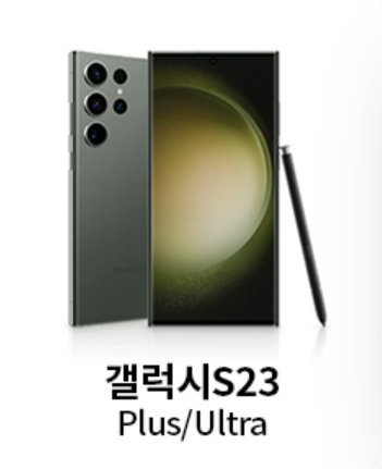 갤럭시 이심 가능한 기종