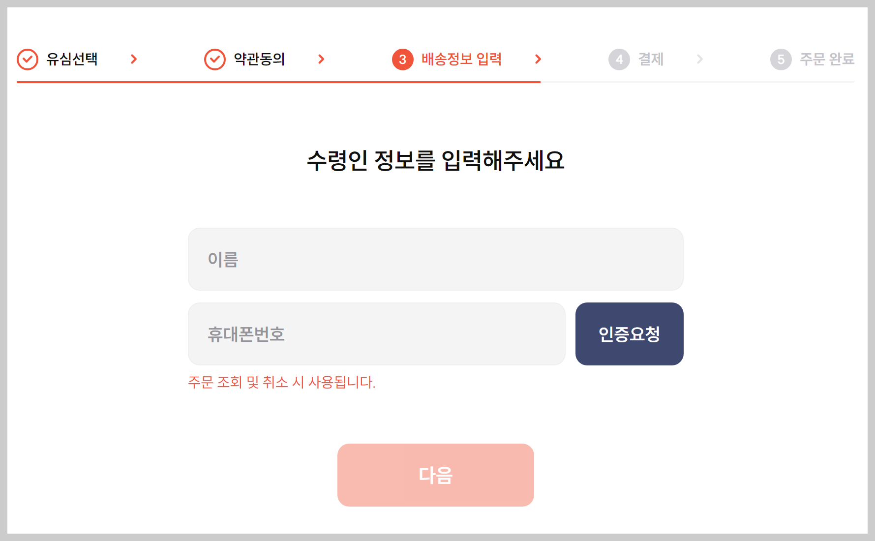 프리티 알뜰폰