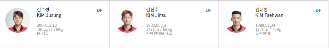 축구 평가전 중계방송