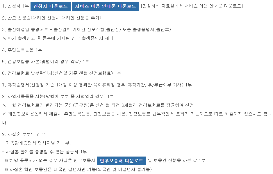 산모&middot;신생아 건강관리 지원6