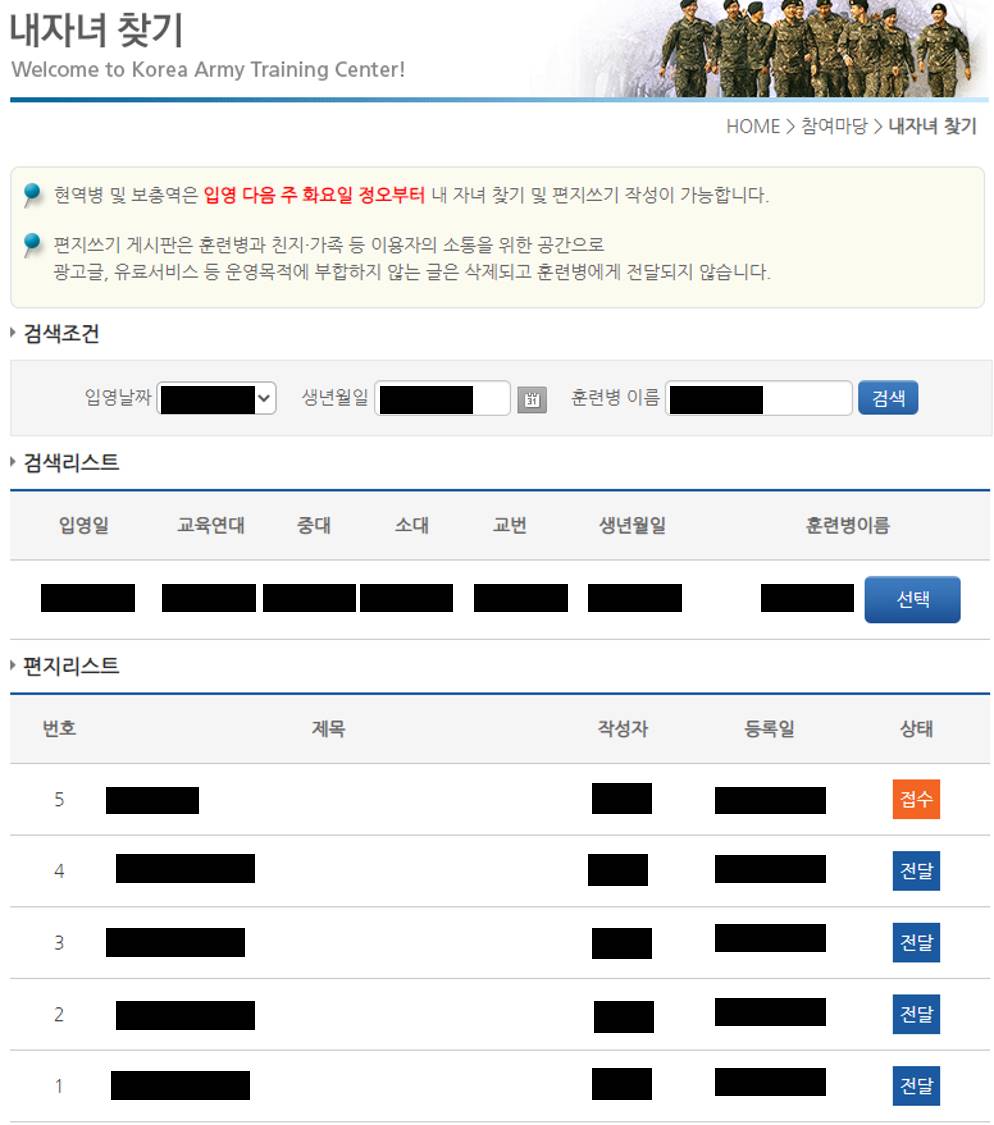 내자녀 찾기