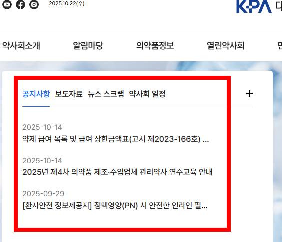 심야 약국 찾기 방법 서울&amp;#44; 대구 등