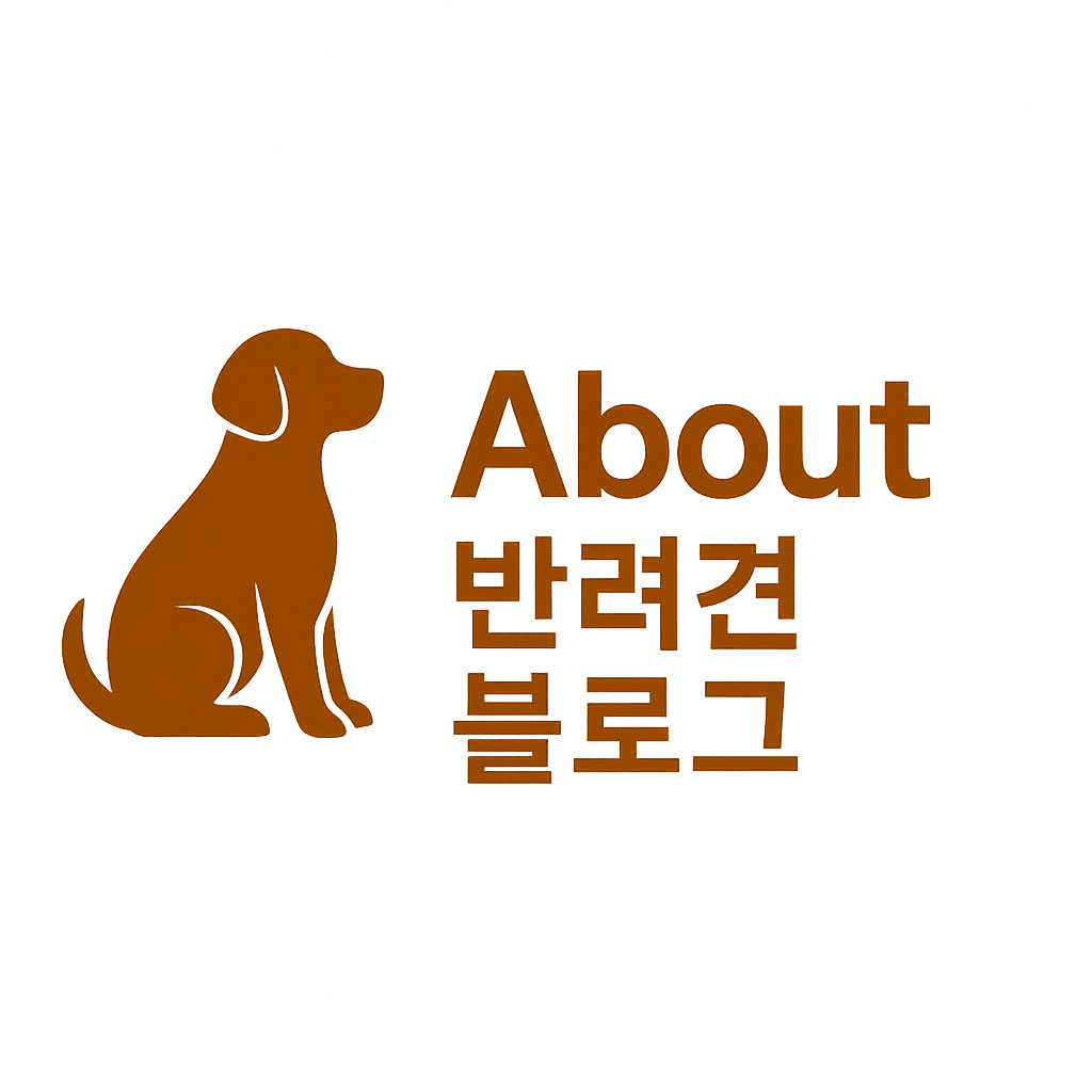 About 반려견 블로그 이미지