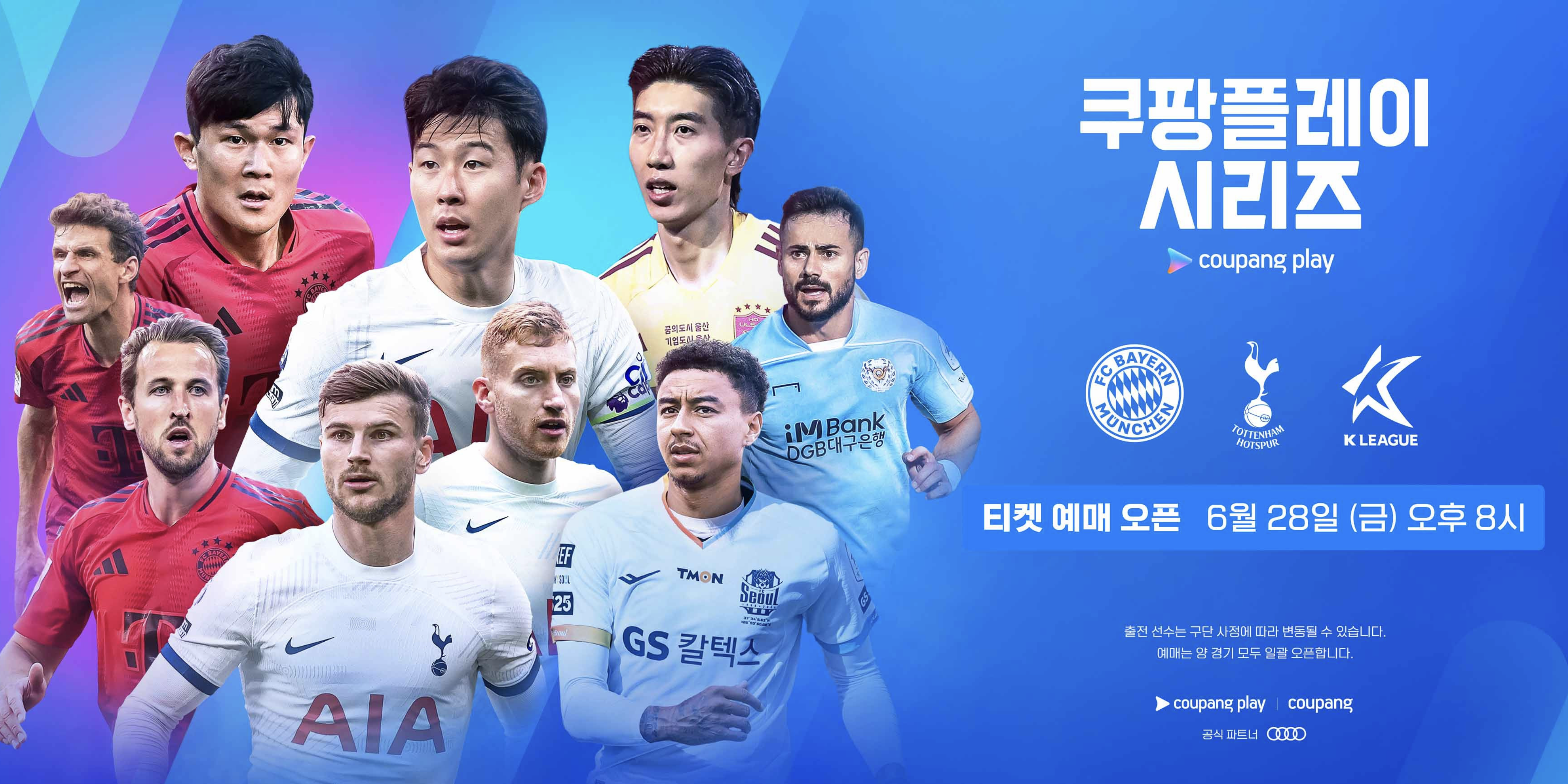 팀K리그vs토트넘-축구선수들