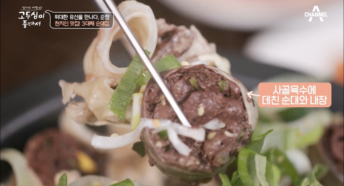 고두심이좋아서-순창-3대째-순대집-수육-사진