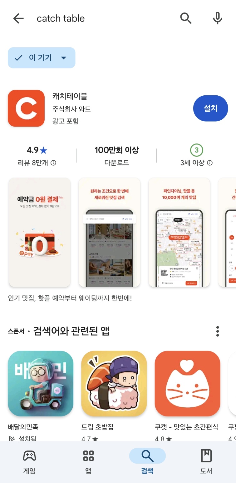 여의도 맛집 가양칼국수버섯매운탕