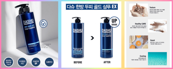 다슈 데일리 한방 두피 골드 샴푸 ex 탈모샴푸