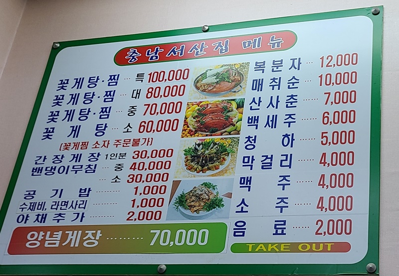 메뉴