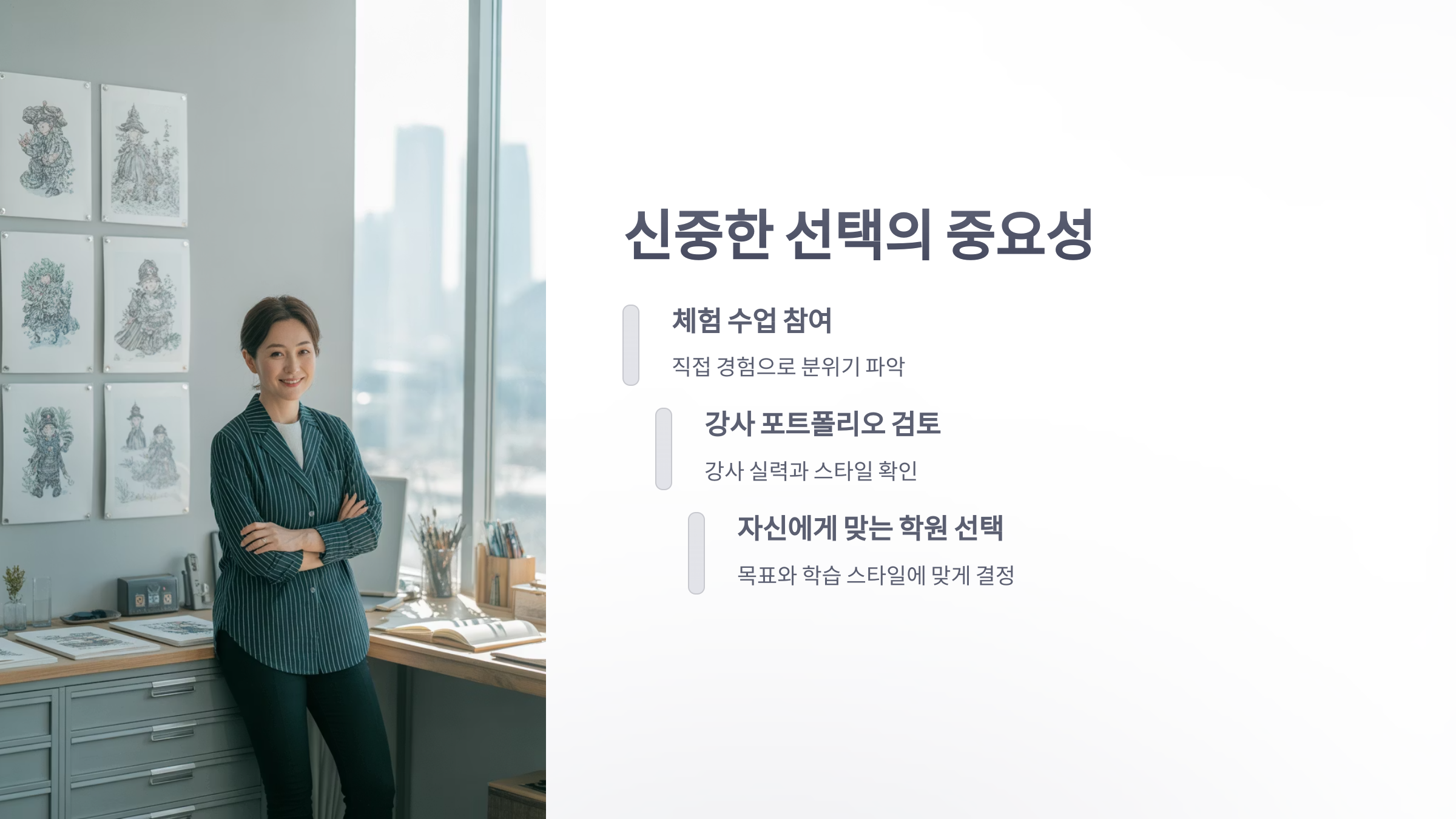 참조-일러스트-학원-6