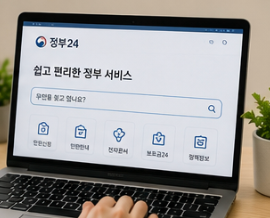 주민등록증 재발급 신청방법