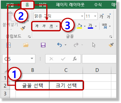 리본 메뉴 : 굵게&#44; 기울임&#44; 밑줄