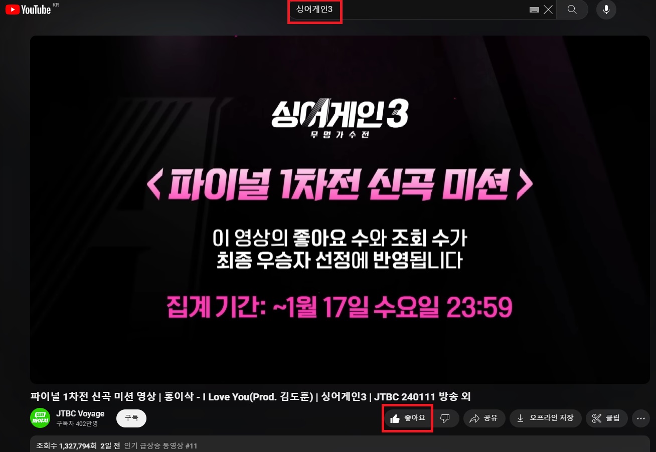 싱어게인3